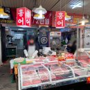 목포홍어 맛집 목포 동부시장 홍어 홍어장군 산지직송 후기