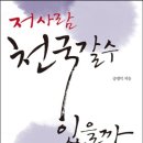 종교개혁 500주년 기념 도서 2권 출간 기념! 워킹바이블 1차 특별 이벤트/선착순 100명 기념증정 이미지