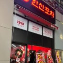 행복해요포차 이미지