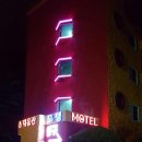 대운산 모텔 이미지