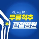 연세무척나은병원 이미지