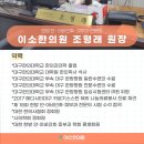 조형래한의원 이미지