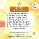 가평글램핑 토리아이스파펜션글램핑 당일치기