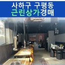 사하구 서포로 이미지