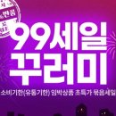 동우그린유통