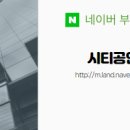 이든공인중개사사무소 이미지