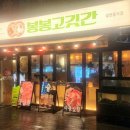 행복을파는고깃간 네이버블로그