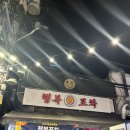 매년 가을열리는 용문시장 야장 :: 용문시장맥주축제