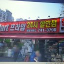 프라임마트 이미지