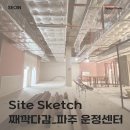 오감다감