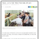 오산흑염소농장 이미지