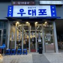 왕갈비 | 마곡 소고기 우대포 마곡점 왕갈비 후기