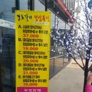 김포 운양역 맛집 수입모듬 푸짐한 경호갈비