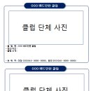 [공지]2022년 불빛대회 팜플렛 제작용 각 클럽 자료 요청 이미지