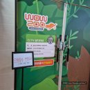 와우쥬 양산점 | 양산 실내 동물원 와우쥬 양산점 먹이주기 체험 내돈내산 솔직후기