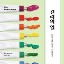 인망블루 이미지