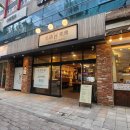 감계약방 | 김해 내외동 한방닭갈비, "감계약방"