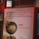 김가네면옥
