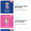 배스킨라빈스군산