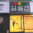 수성시장네거리(수성시장건너) 이미지