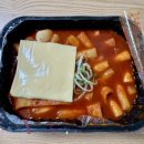 피자스쿨 상무점 | [광주 쌍촌동 떡볶이 포장] 삼첩분식 떡볶이 기본 배민포장 10분 내 픽업 맛후기