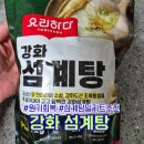 강화수삼 | 삼계탕 밀키트 추천! 튼실한 국내산 닭! 강화 섬계탕 후기~