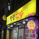 만원애닭발 이미지