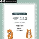 아르아토