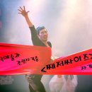 째저사이즈(째즈댄스운동) 이미지