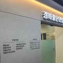 좋은인상한의원 이미지