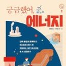 서원에너지 네이버블로그