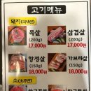 인심숯불돼지집 이미지