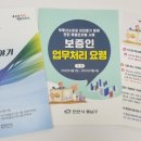 동남부동산