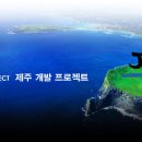 건축사사무소도시제주 이미지