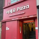 부산역온누리약국 네이버블로그