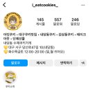 아잇쿠키