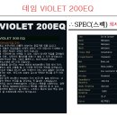 바이올렛 이미지