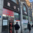 신월동큰집 이미지