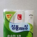 잘풀리는집 이미지