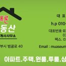 새론공인중개사사무소 이미지