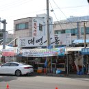 대영유통식당