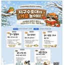 용인시 재활용센터(고림) | 용인 기후변화체험교육센터 후기｜겨울방학 체험 다녀옴 (+현재 운영상황·3월 프로그램 예정)