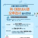 서울더블유내과평택고덕점의원 이미지