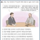 뉴코리아고속관광 노동조합 | 한국사능력검정시험 제48회 심화 기출문제 해설 (41번~50번)