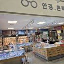 골든아이안경원 | 김포 안경원추천 골든아이안경원 솔직후기