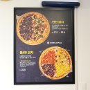 아메리칸피자 조대산수점 | 광주 동구 맛집 조대후문 아메리칸피자 토핑이 가득해
