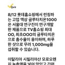 220812 캐시워크 - 글루타치온 이미지