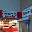 대패생각 구평점 이미지