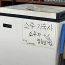 [대구 남구] 대구 봉덕동 맛집 “민지회수산” 에서 즐긴 신선한 활어회 한상🐟