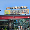 왕가수라청 | 속초 황태더덕 맛집 20첩 반상 왕가수라청 후기